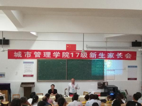 新生家长会1.jpg