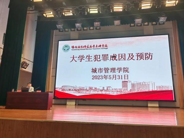 111法制讲座 微信图片_20230612150646.jpg