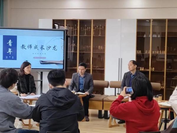 青年教师沙龙第四期1.jpg